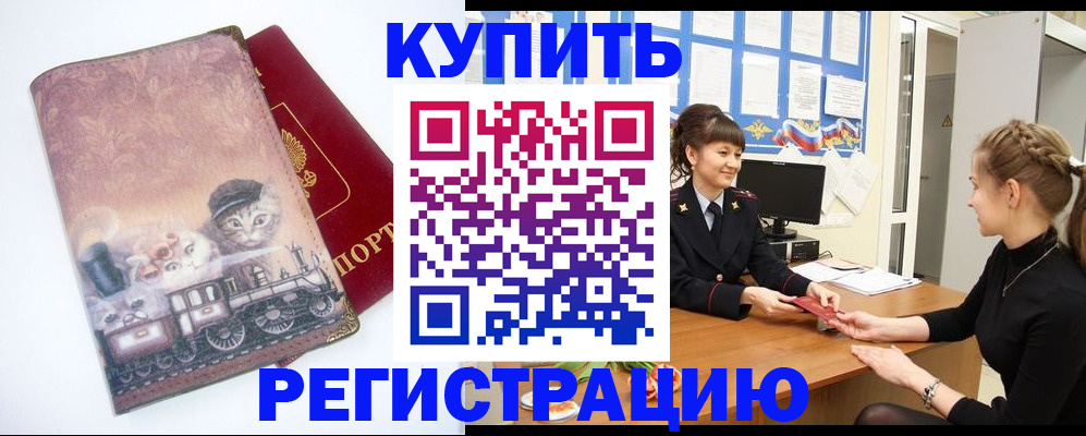 прописка 2025 в Кирово-Чепецке