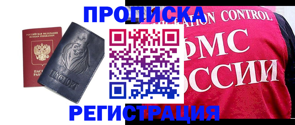 где прописаться в Кирово-Чепецке