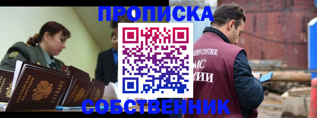 прописка 2025 в Кирово-Чепецке