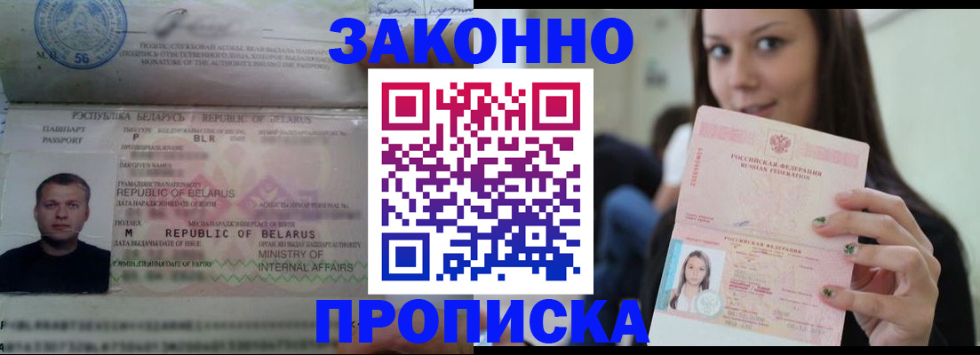 временная регистрация надежно в Кирово-Чепецке