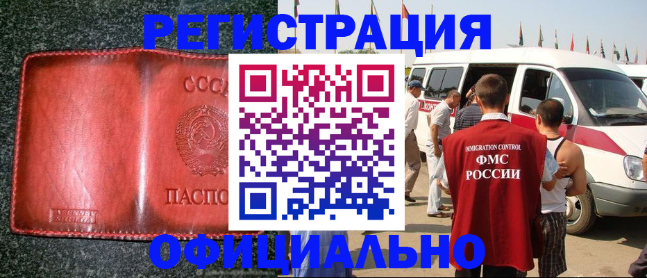 прописка ребенка в Кирово-Чепецке